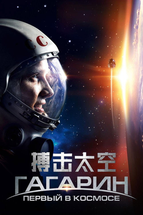 搏击太空 封面