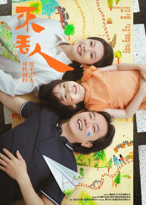 不丢人 封面