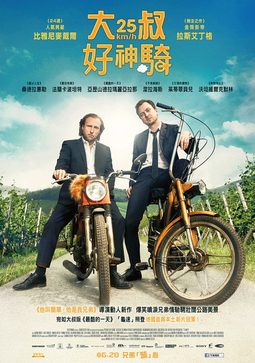 时速二十五 封面