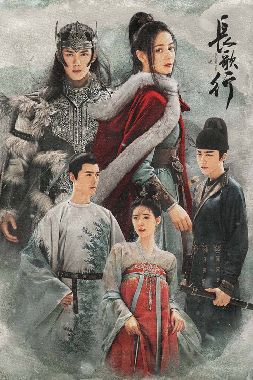 长歌行 封面