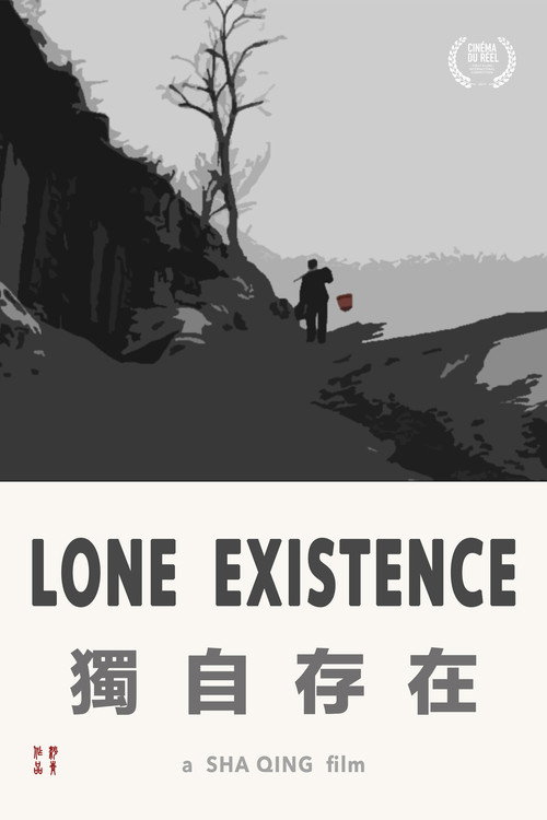 獨自存在 封面