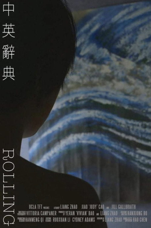 中英辭典 封面