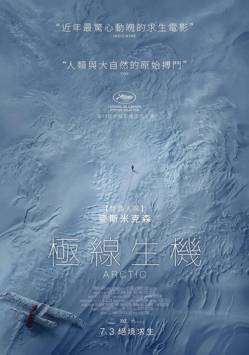 北极 封面