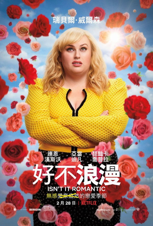 难道不浪漫 封面