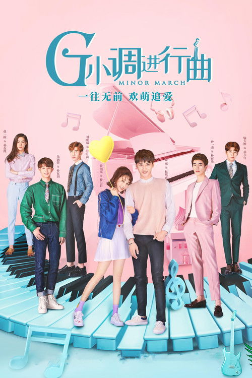 G小调进行曲 封面
