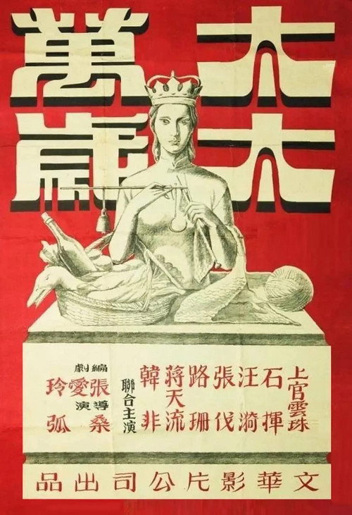 太太万岁 封面