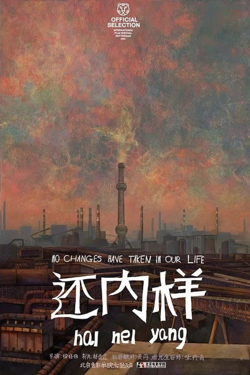 还内样 封面