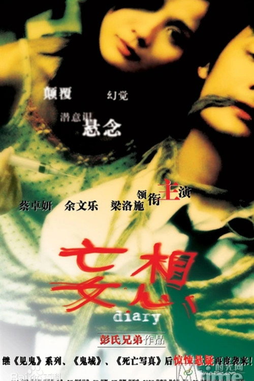 妄想 封面