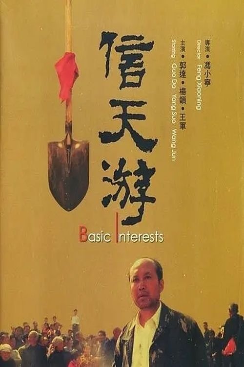 信天游 封面