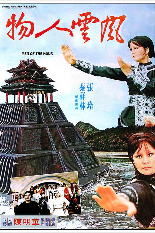 风云人物 封面