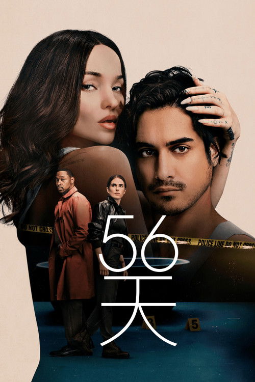 56天 封面