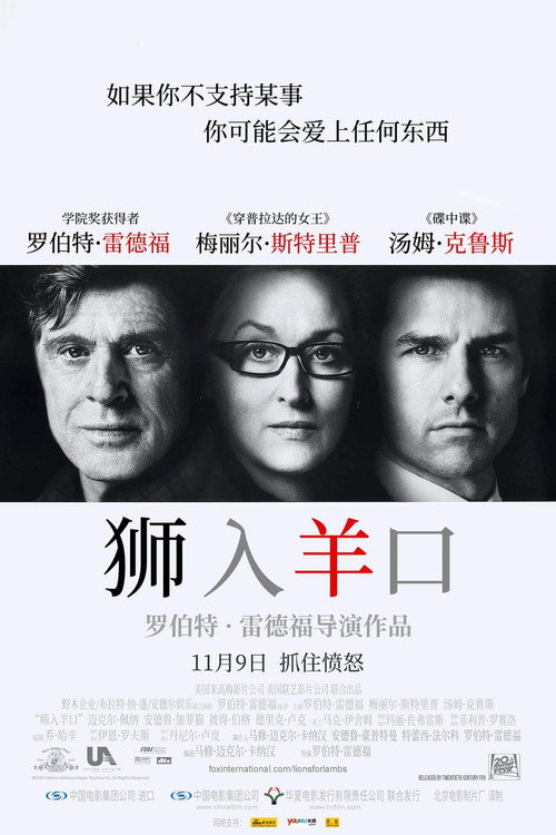 狮入羊口 封面