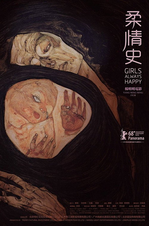 柔情史 封面