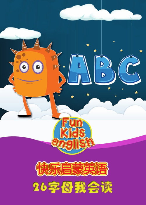 清华幼儿英语英语语感启蒙（2007） 封面