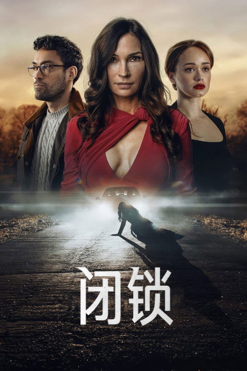 闭锁症 封面