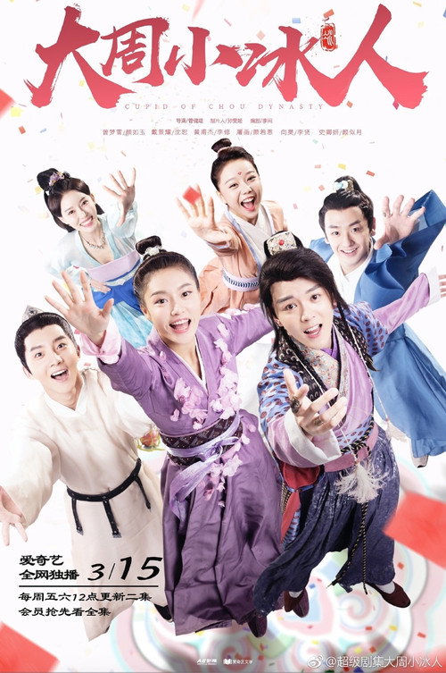 大周小冰人 封面