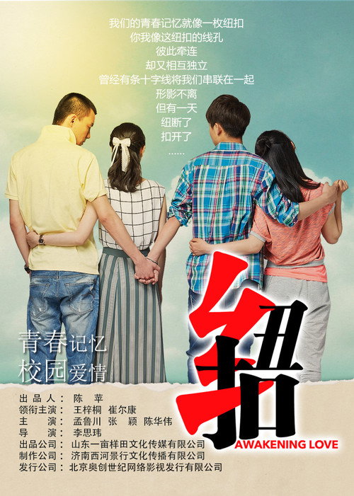 鈕扣 封面