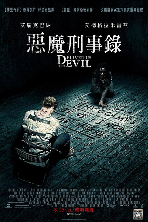 驱魔警探 封面