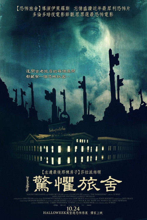 鬼店另有主 封面