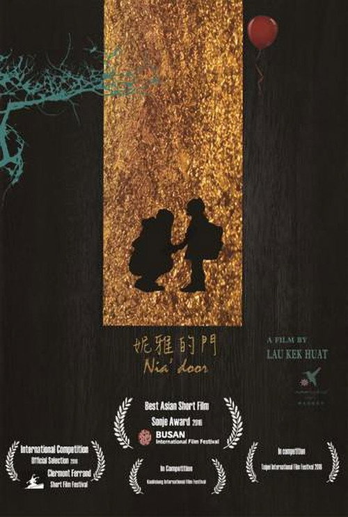 妮雅的門 封面