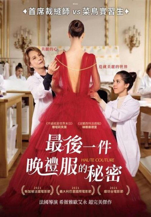 高级定制 封面