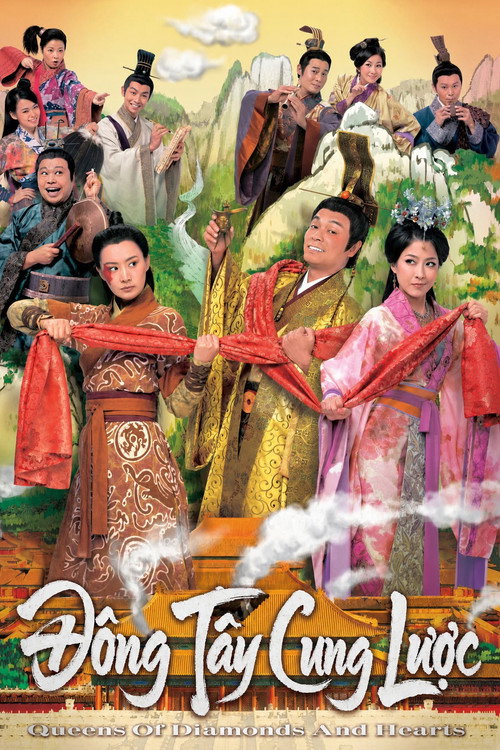 东西宫略 封面