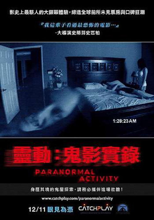 灵动:鬼影实录 封面