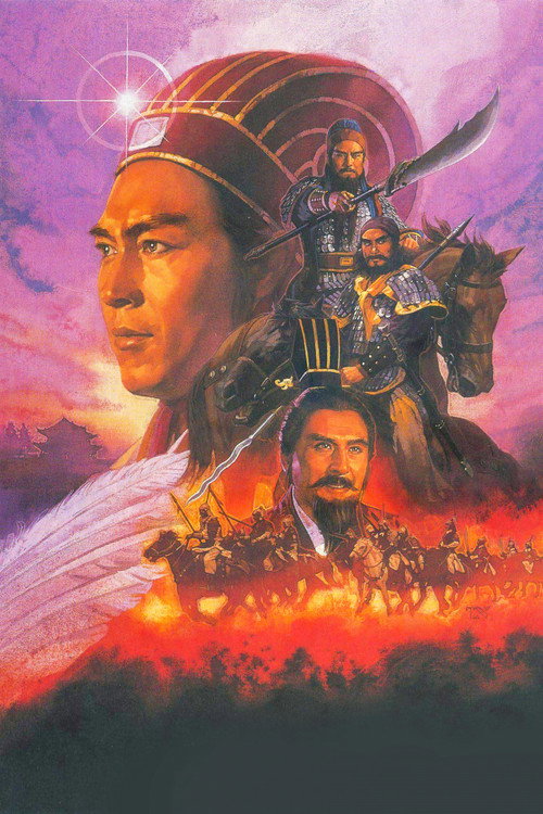 诸葛亮 封面