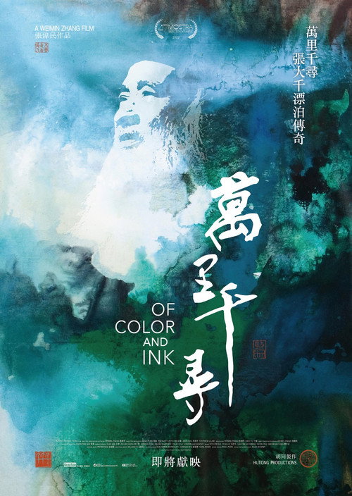 万里千寻 封面