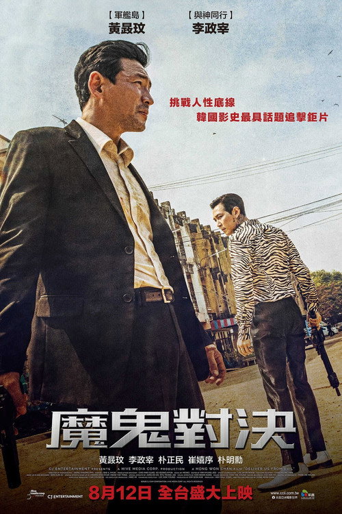 从邪恶中拯救我 封面