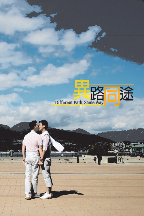 Different Path, Same Way 封面