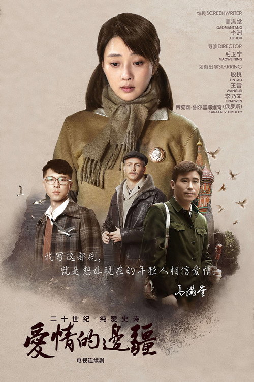 爱情的边疆 封面