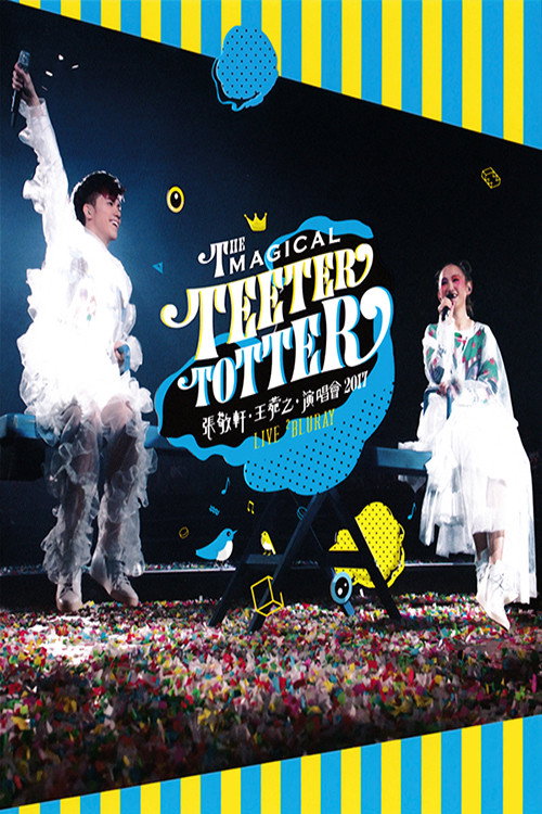 张敬轩·王菀之The Magical Teeter Totter演唱会 封面