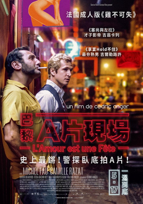 爱是一场盛宴 封面