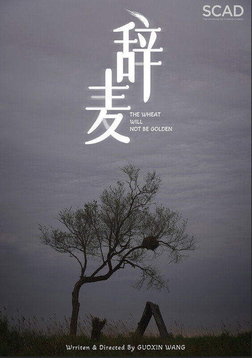The Wheat Will Not Be Golden 封面