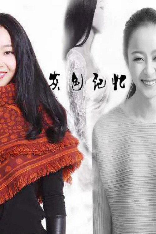 灰色记忆 封面