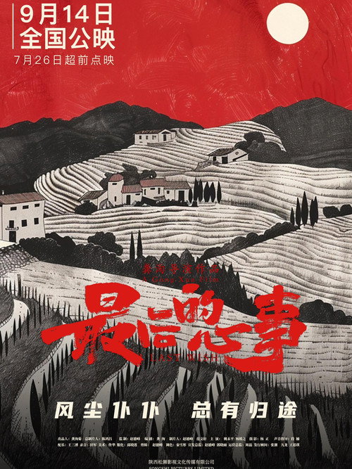 Last Wish 封面