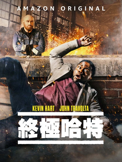 动作巨星 封面