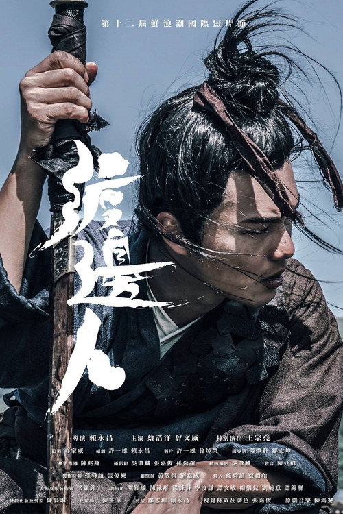 渡邊人 封面