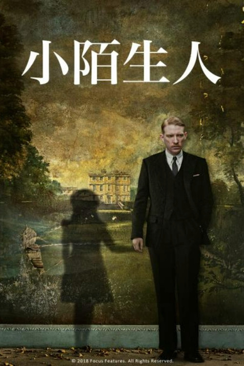 小小陌生人 封面