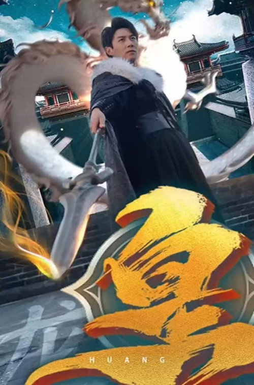 皇 封面