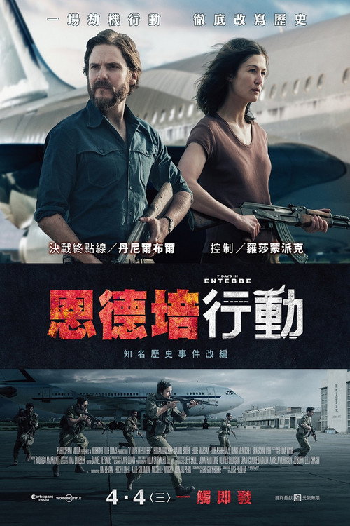 火狐一号出击 封面