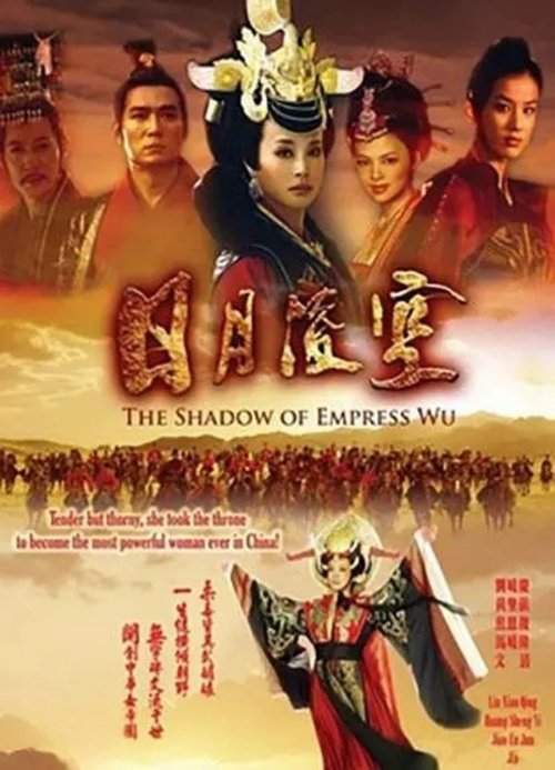 日月凌空 封面