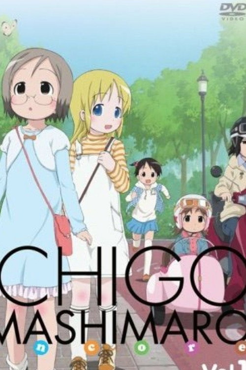 草莓棉花糖 OVA 封面