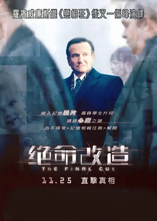 最终剪接 封面