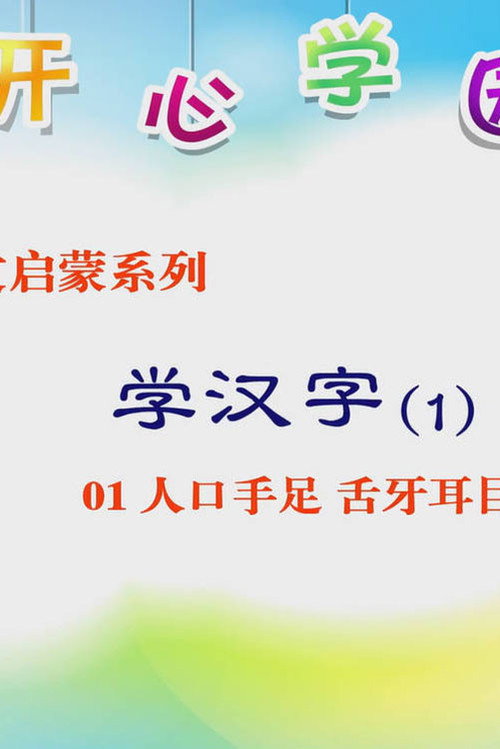 幼教语文篇 封面