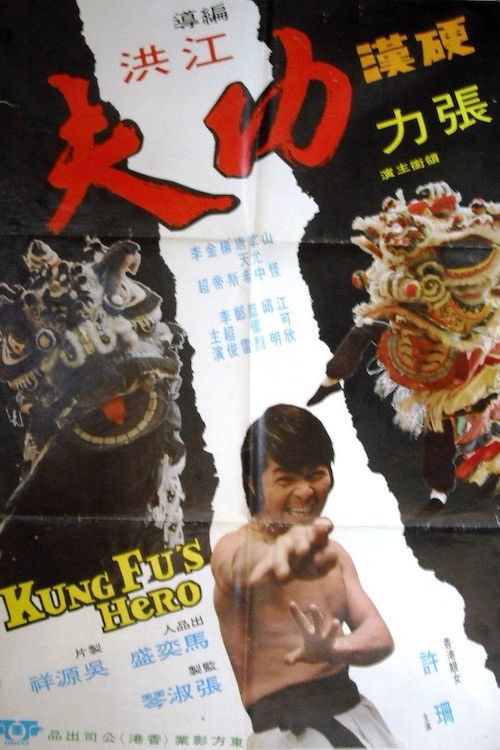 Ying han gong fu ben 封面