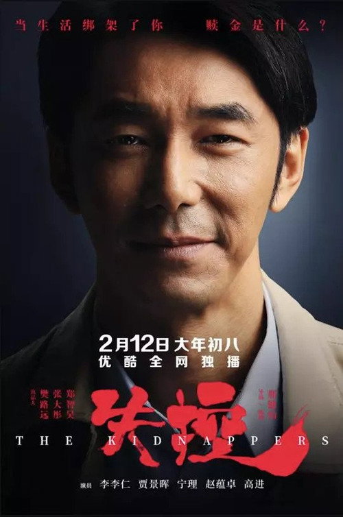 失控 封面