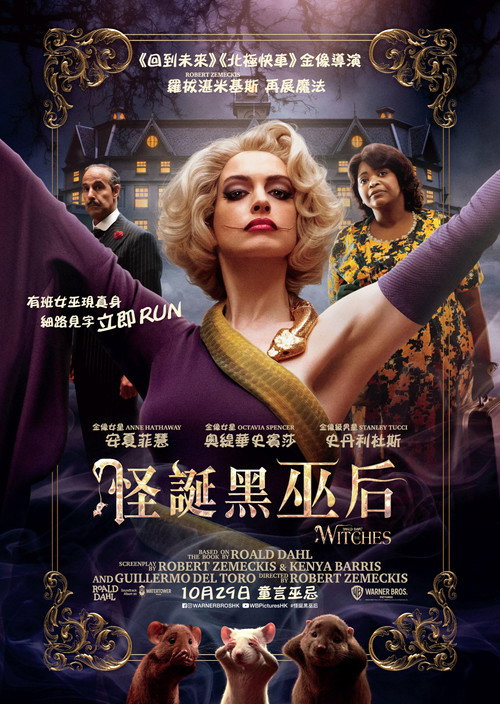 女巫 封面