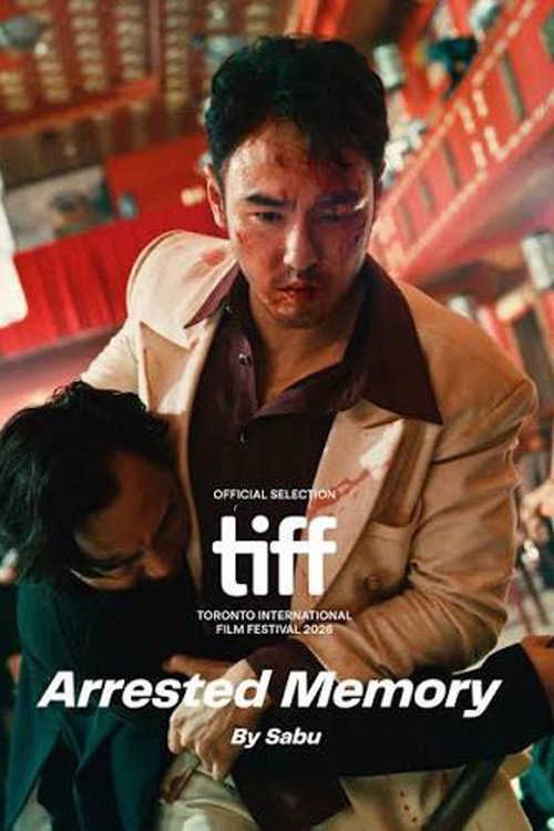 狂忘警探 封面